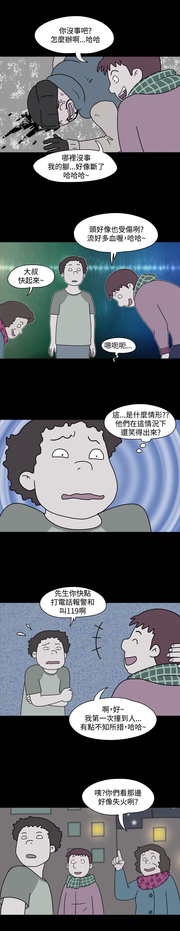 第40话 感情卷4