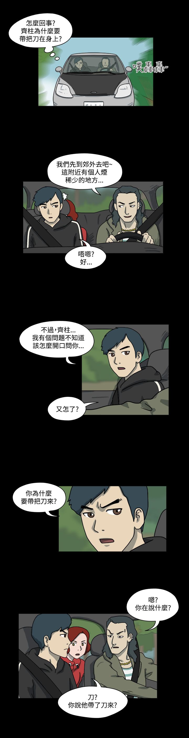 第51话 有趣的一天5