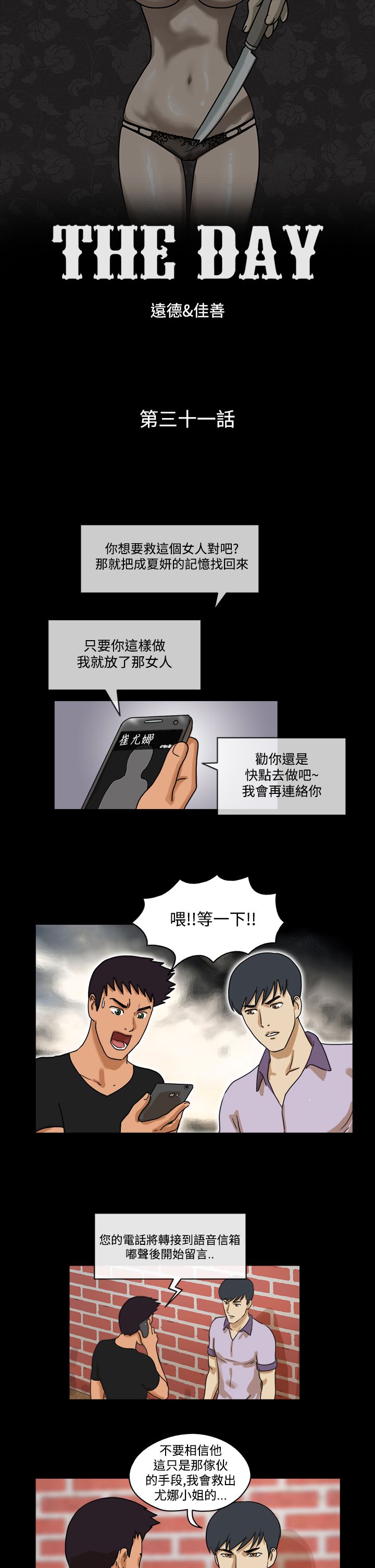 第31话