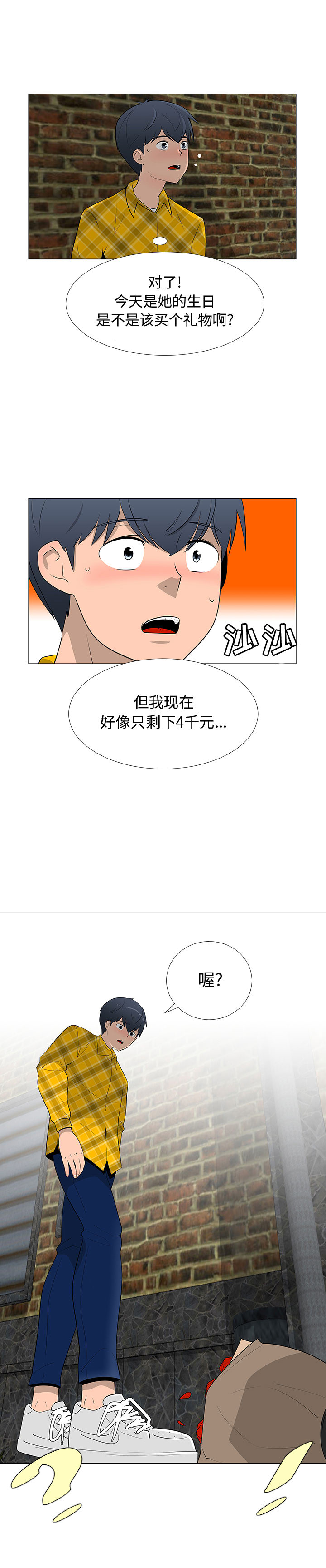 第66话