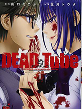 学院里的杀人游戏的封面的封面