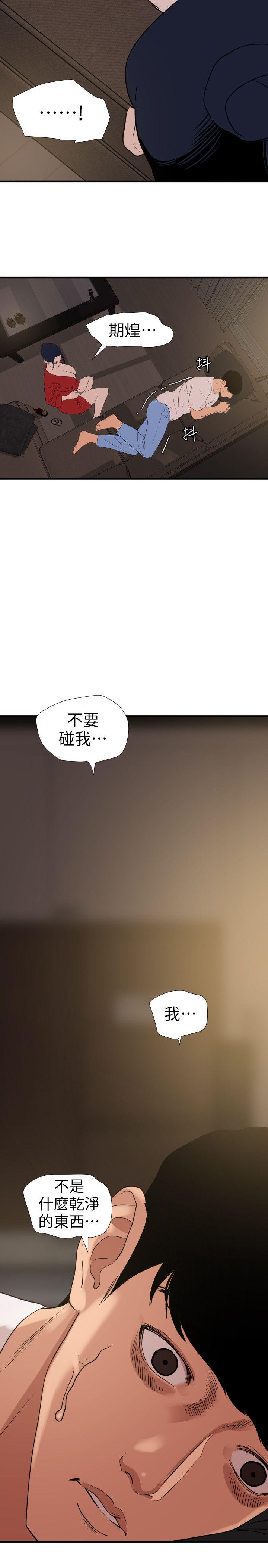 第119話-色女在身邊