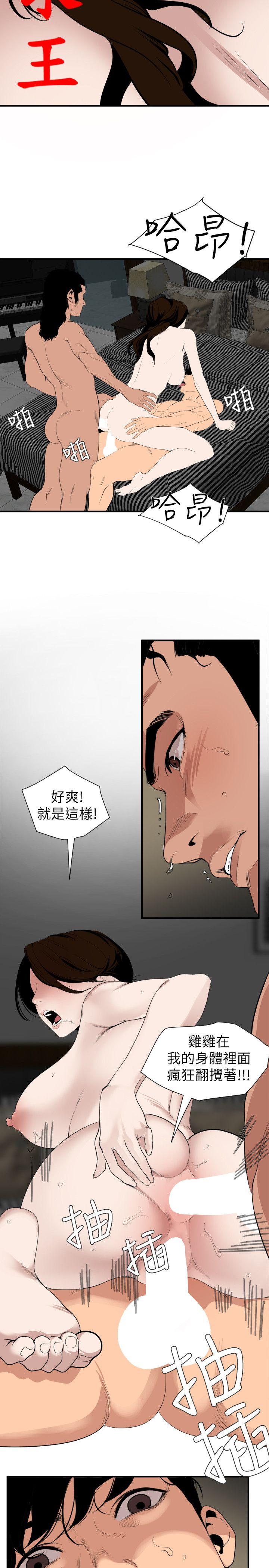 第133話-肉棒永不放棄