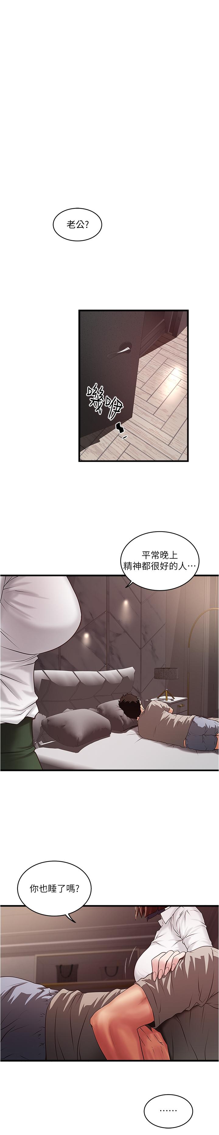 第64話-專屬兩人的秘密訊號