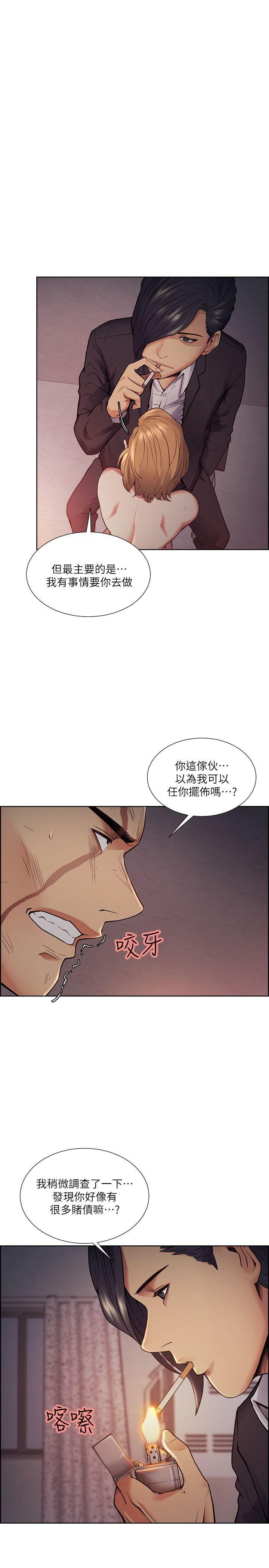 第44話-等待亞英的陌生男子