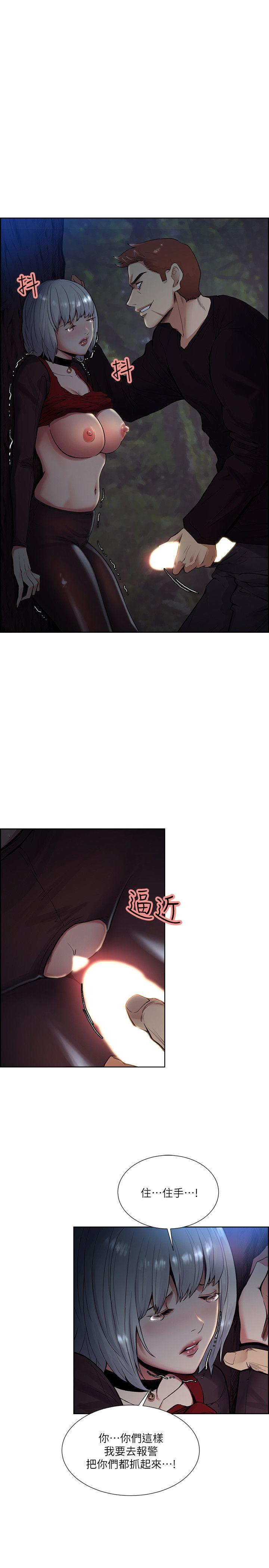 第45話-妳這樣哭不就讓我更想欺負妳了