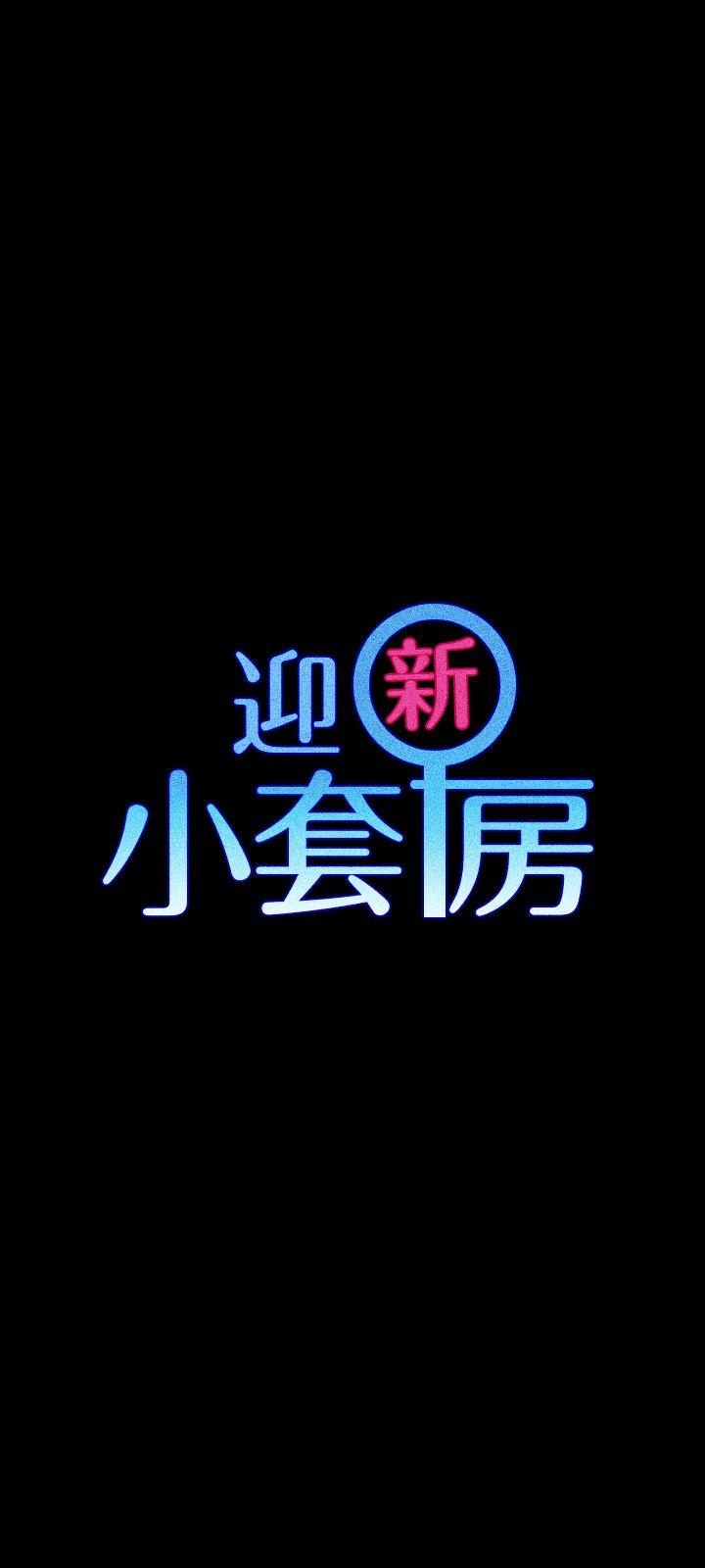 第63話-妳再怎麼倒貼都沒用