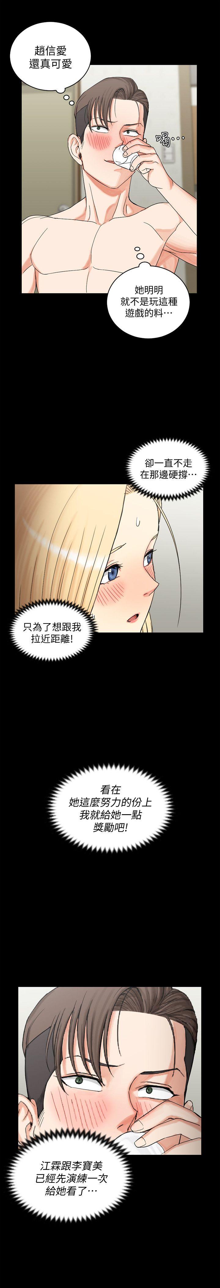 第75話-尺度大開