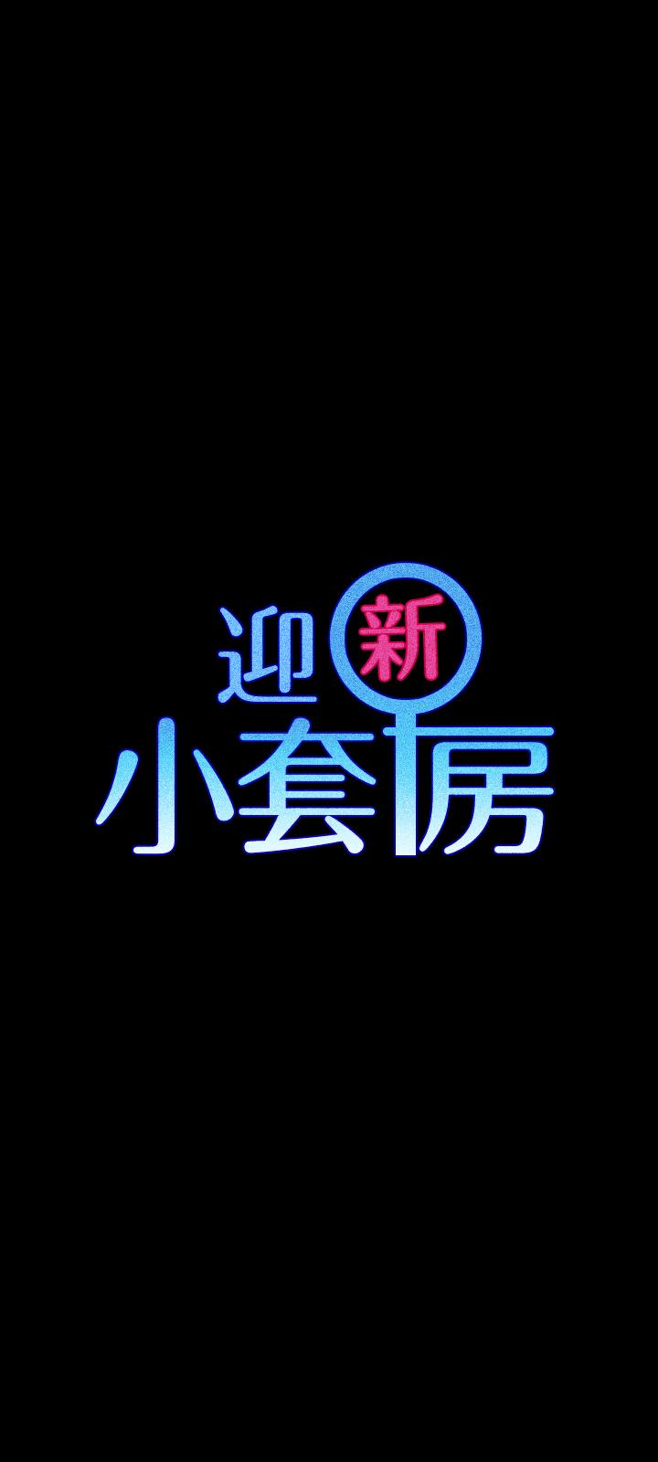 第77話-遭到逆襲的兩女