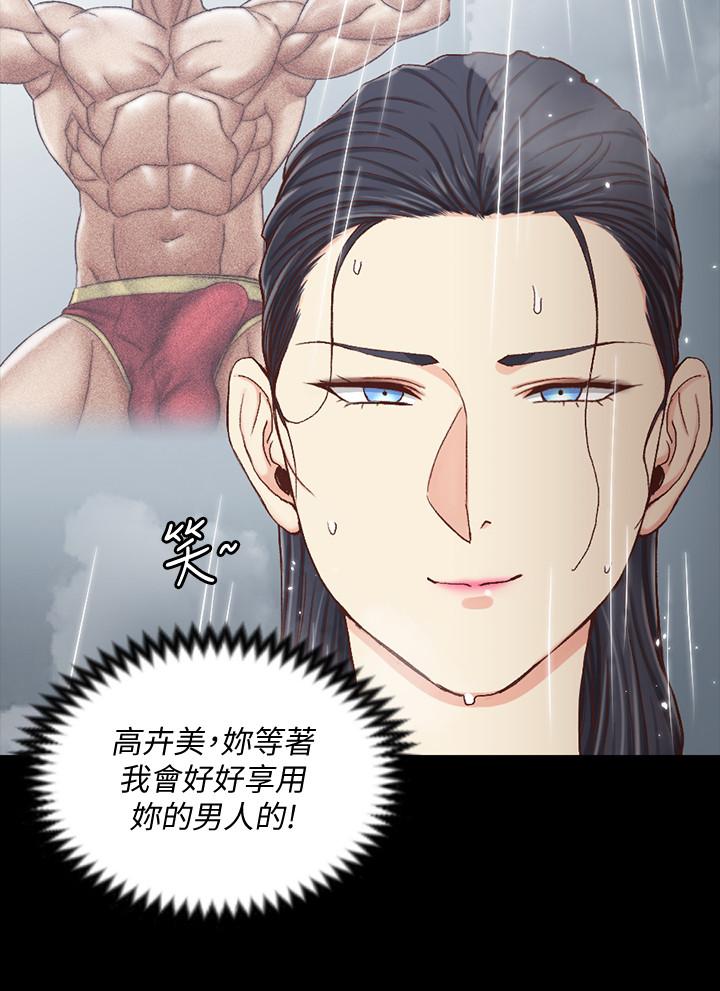 第108話-管理員阿姨的特訓