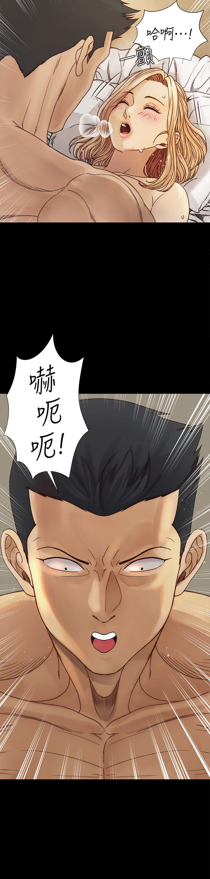 第145話 - 我的小穴已經習慣它了!