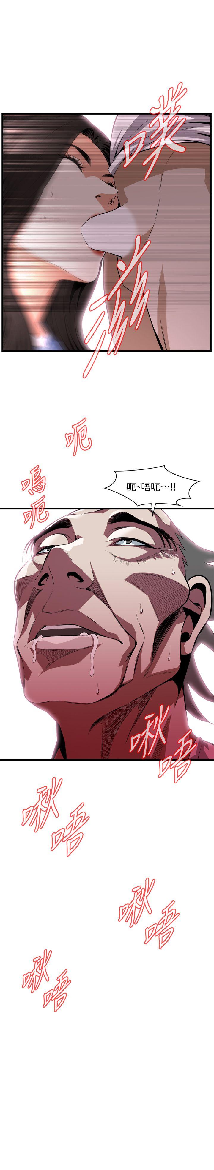 第116話 - 妳怎麼還是這麼不老實