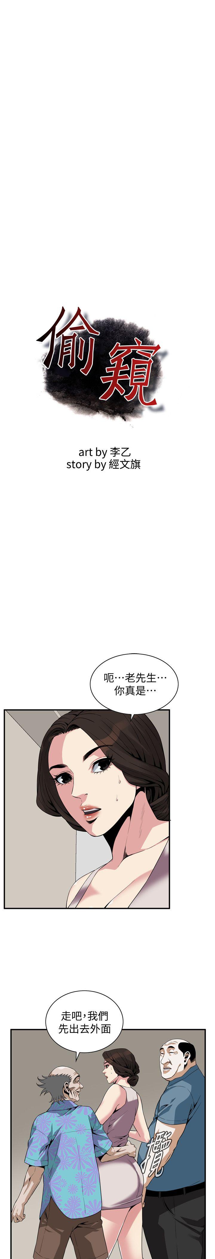 第145話-好久沒在頂樓做了