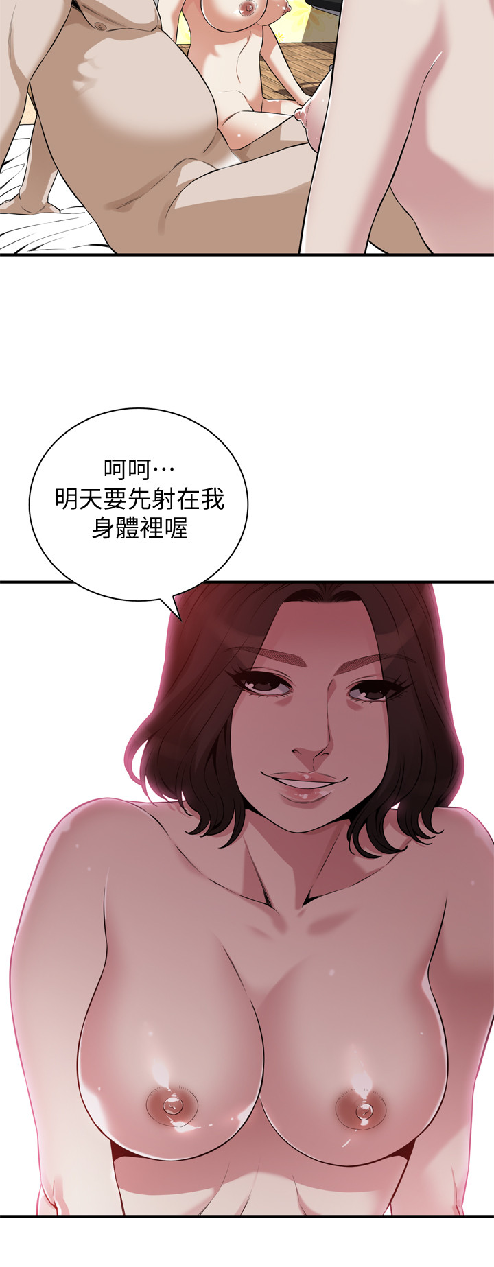 第213話 - 阿姨，妳快回家去吧