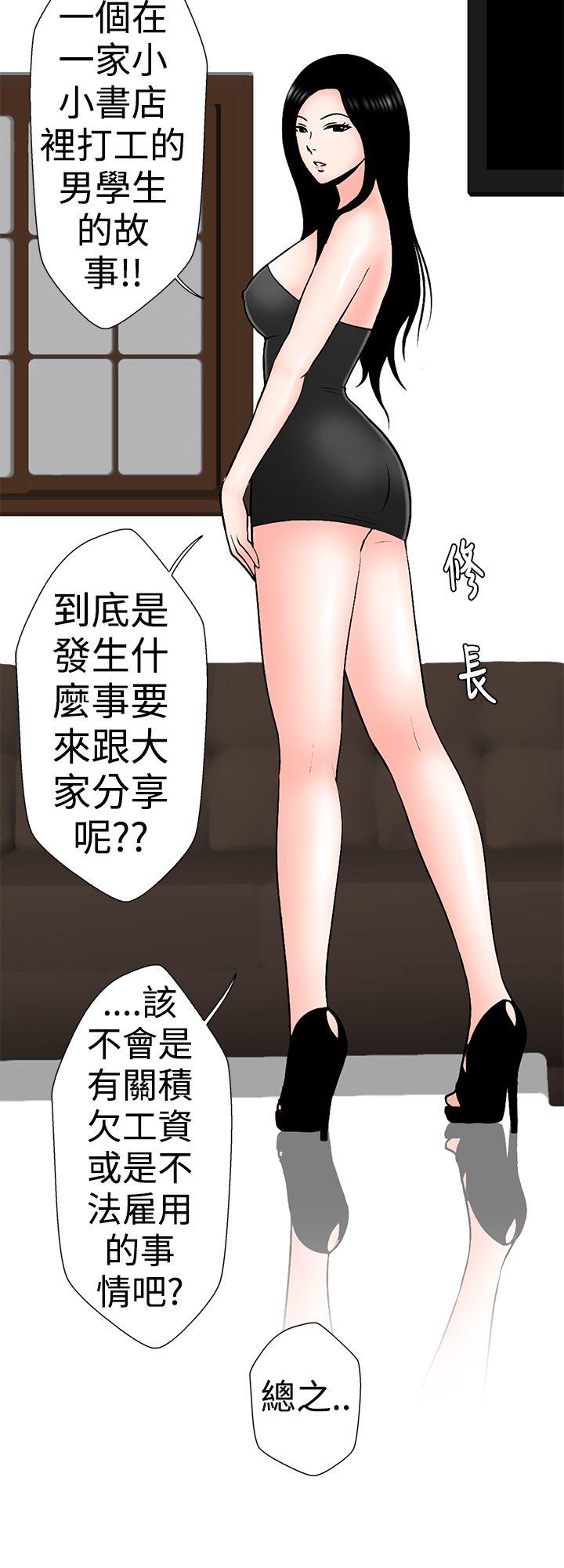 租書店的騷老闆娘