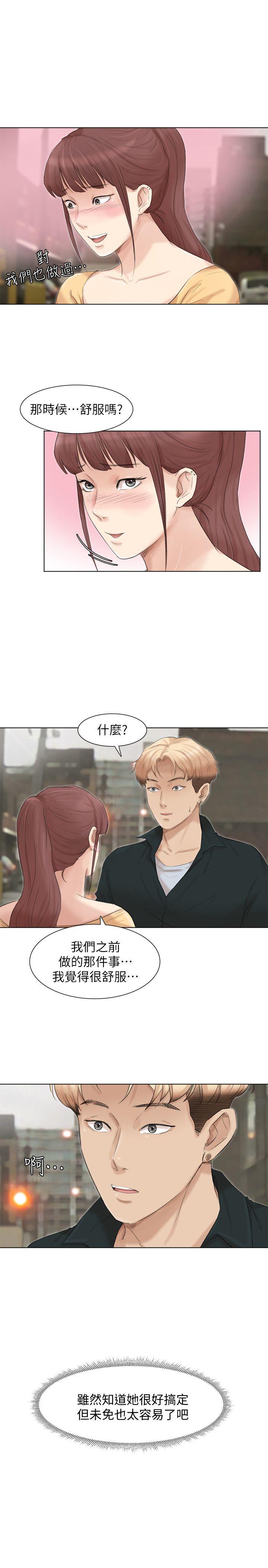 第45話-在小巷子和朋友的女人…