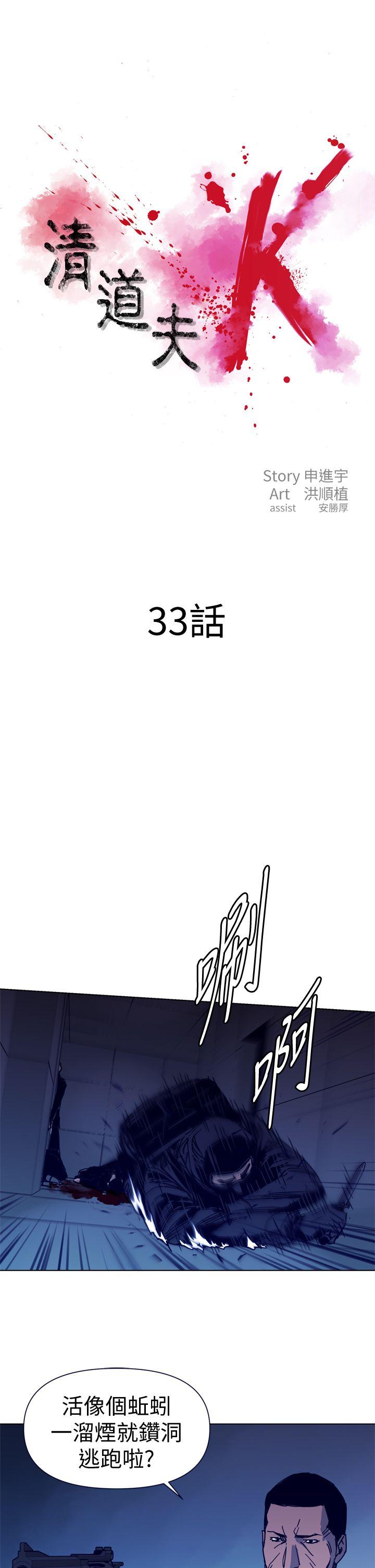 第33話