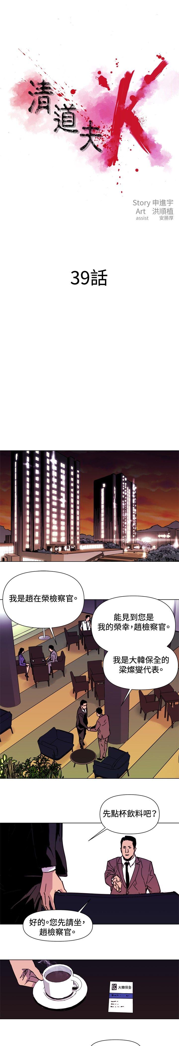 第39話