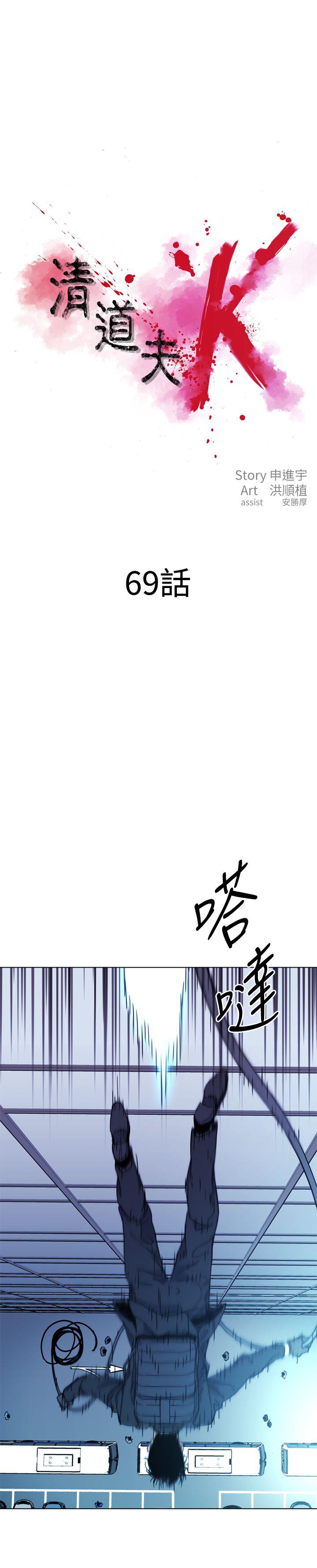 第69話