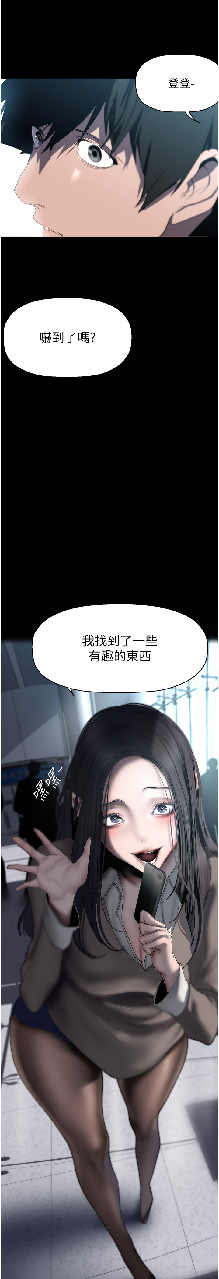 第244話 - 步步逼近的災難