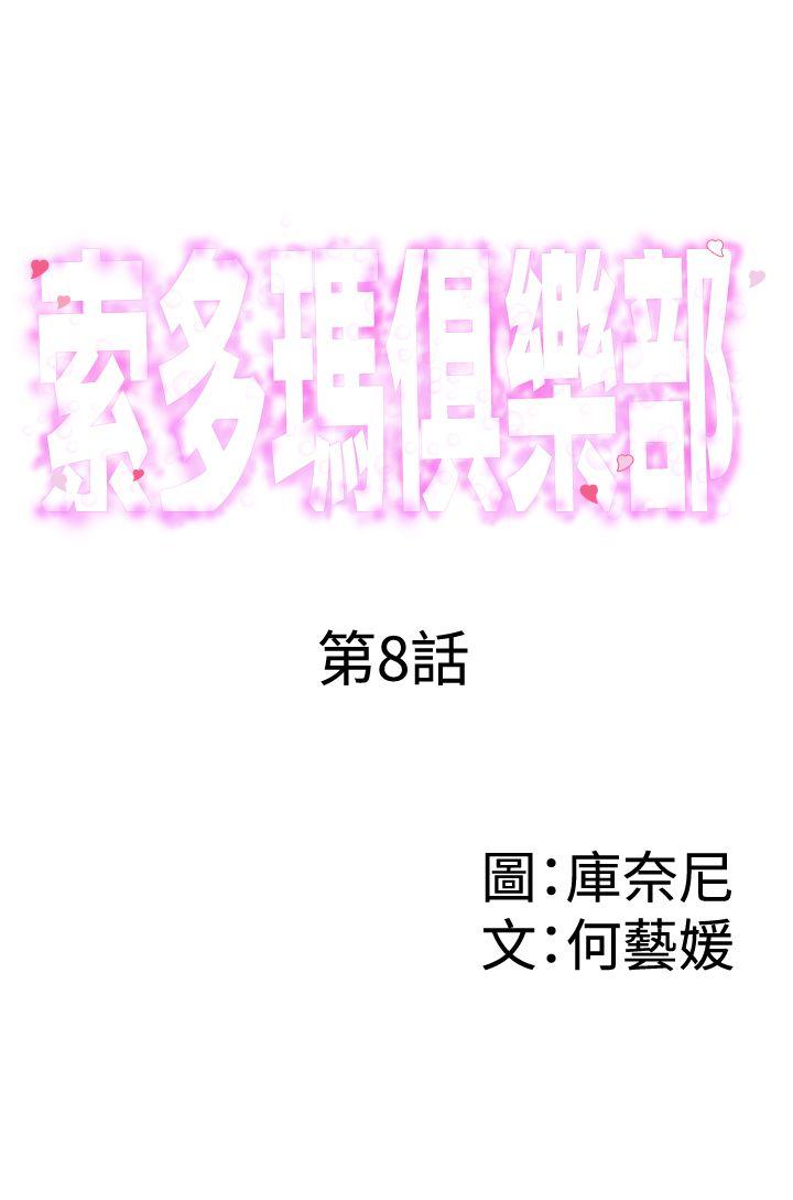 第8話