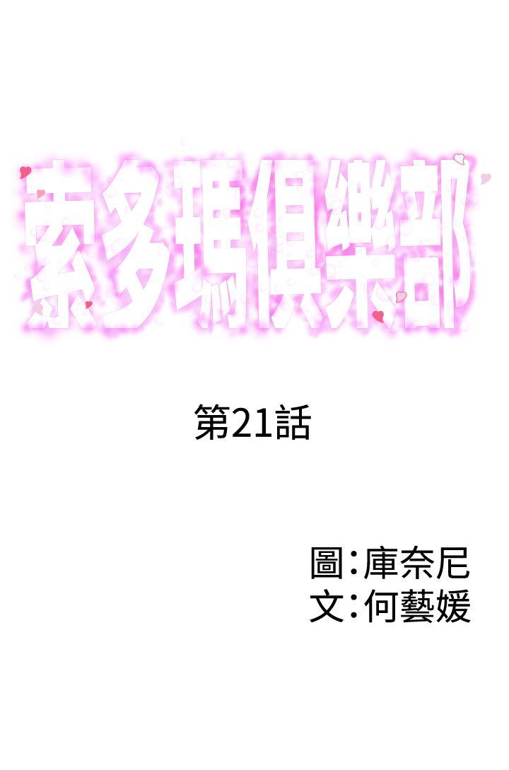 第21話