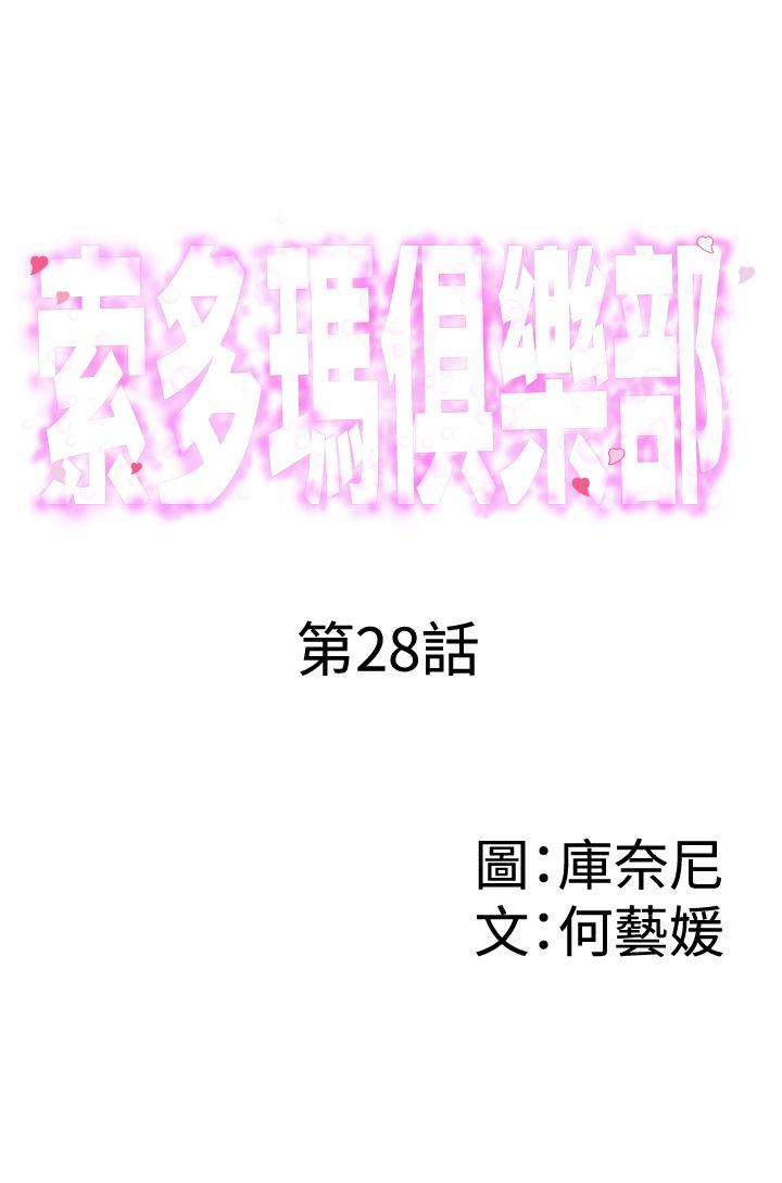 第28話