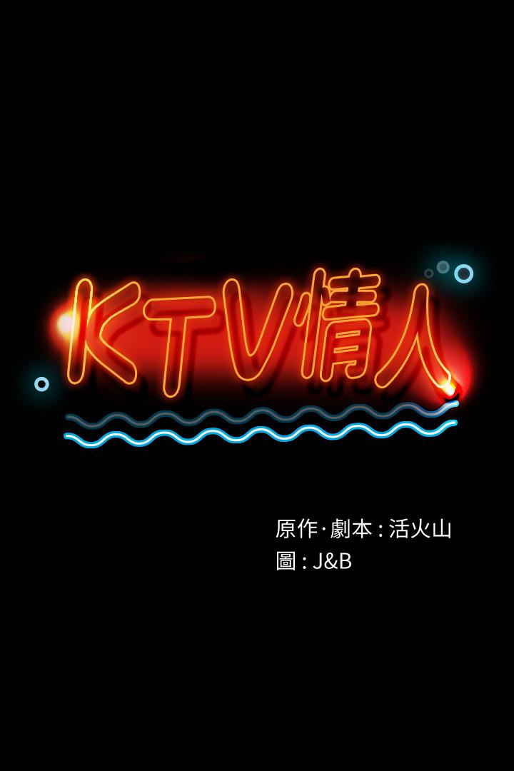 第97話-雪熙再度來到KTV