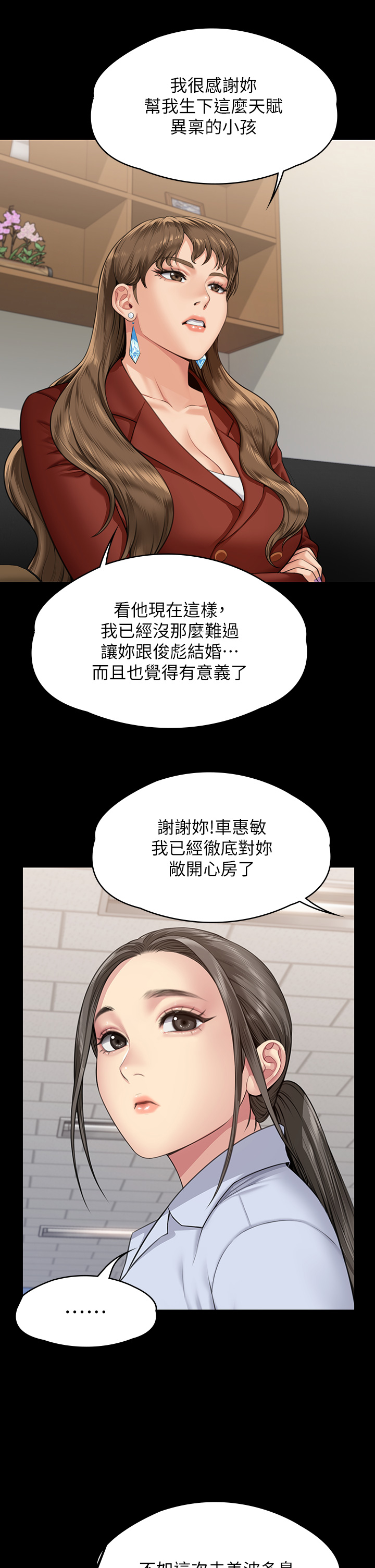 第341話 - 達莉的崩潰