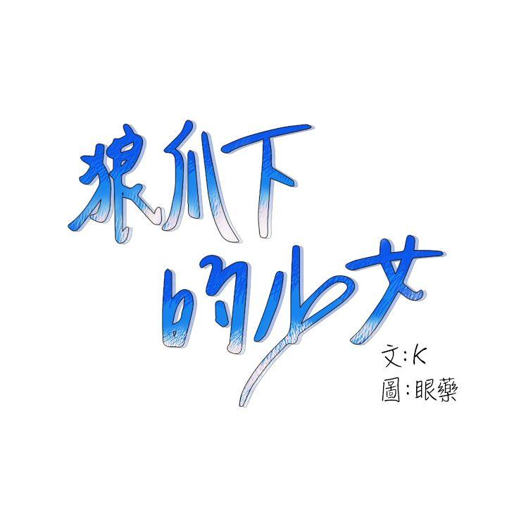 第22話-葛格，我會讓你很舒服♥