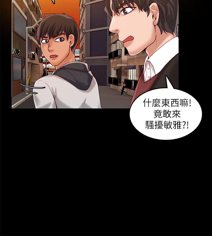 第25話-女老師的秘密