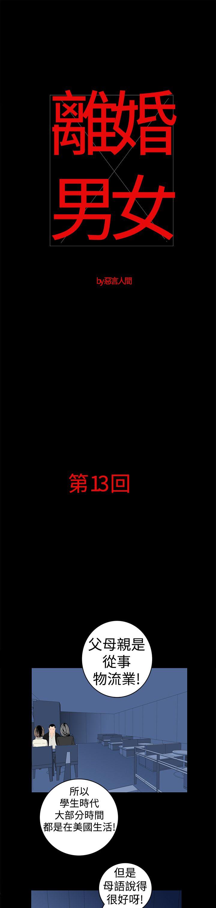 第13話