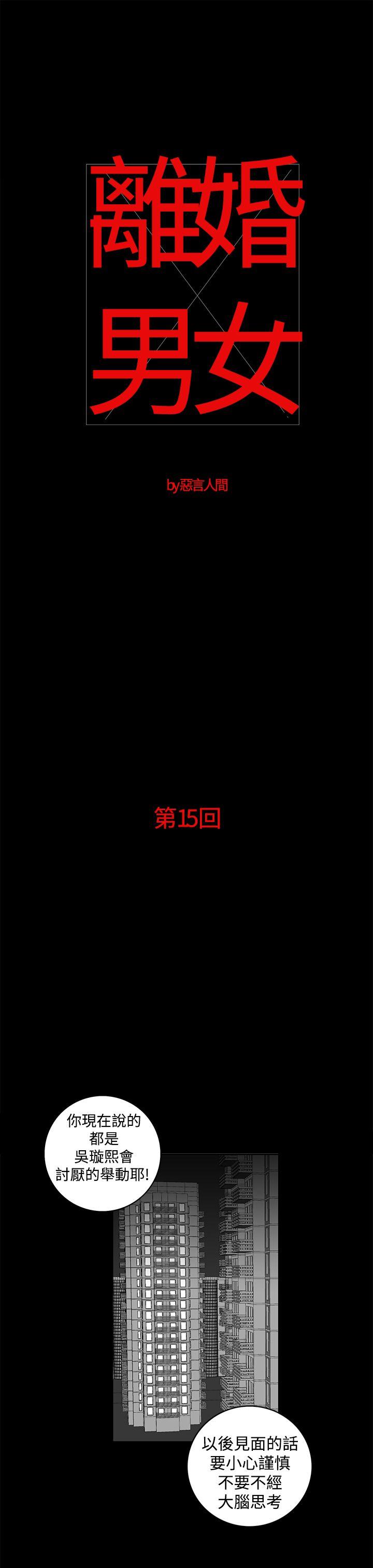 第15話