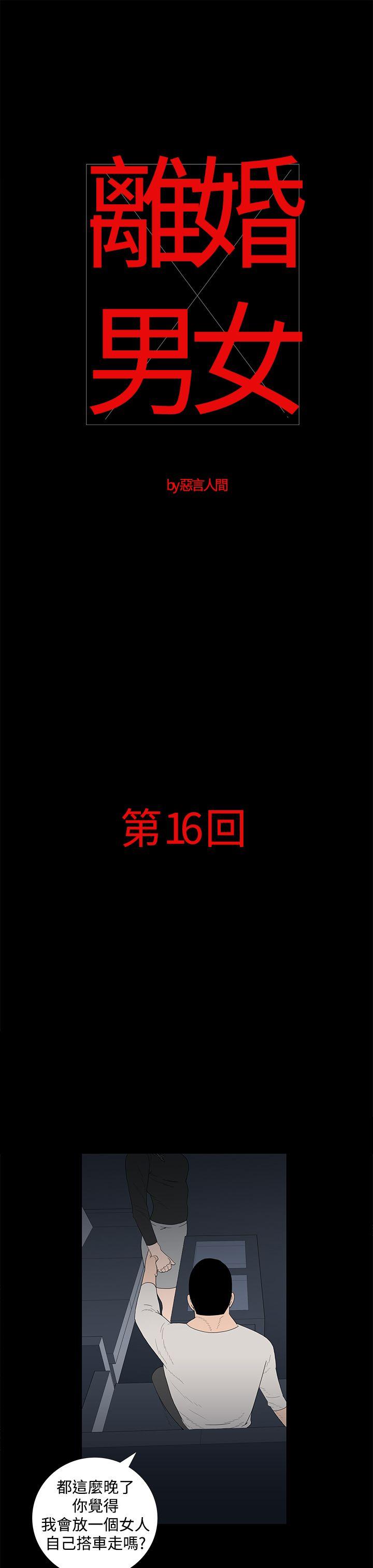 第16話