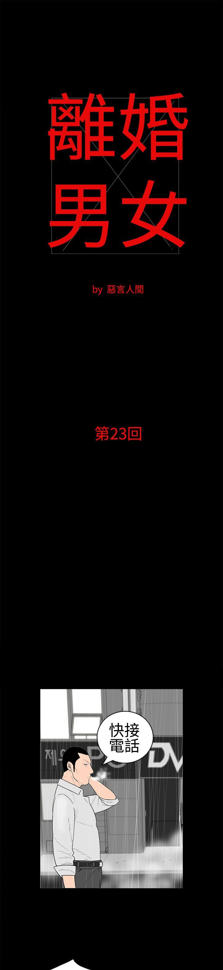 第23話