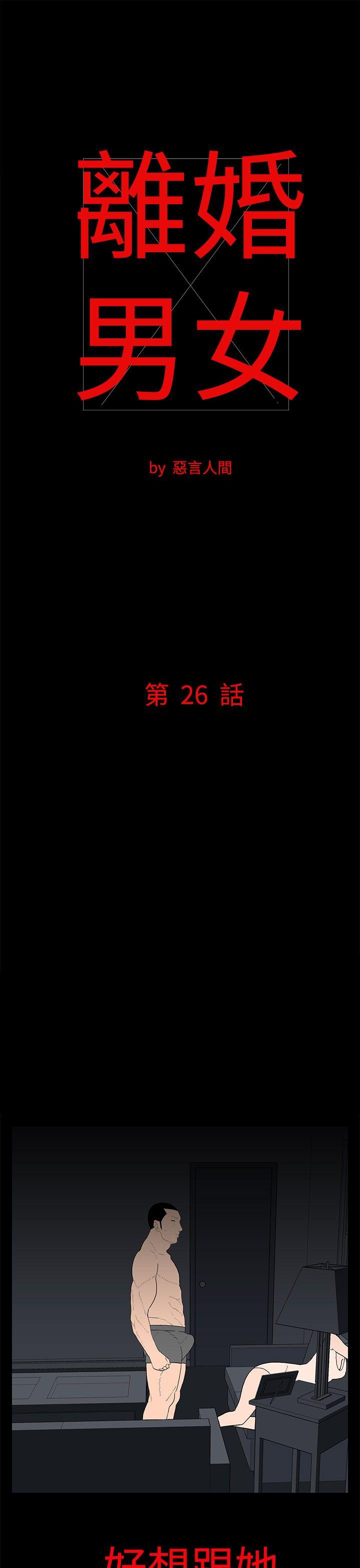 第26話