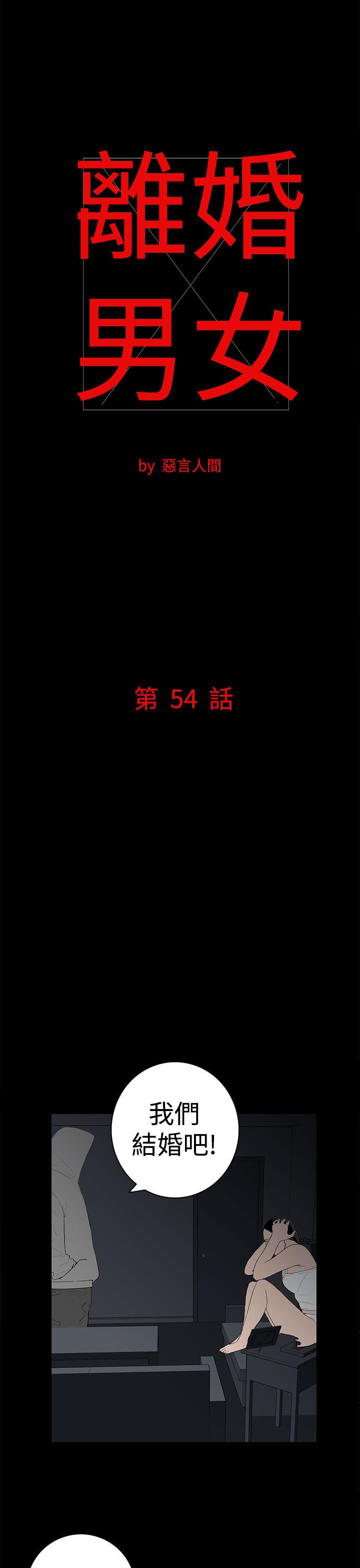 第54話