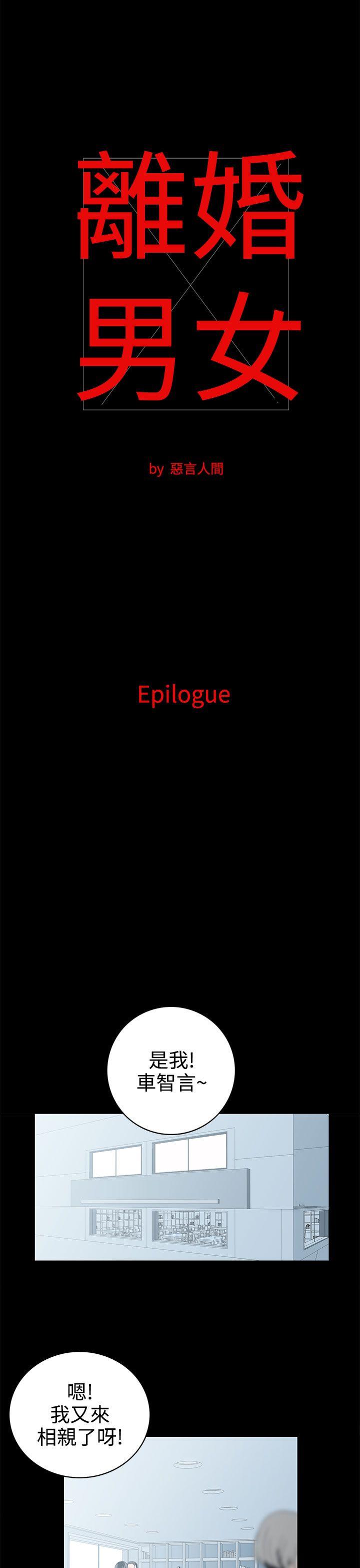 第57話-Epilogue