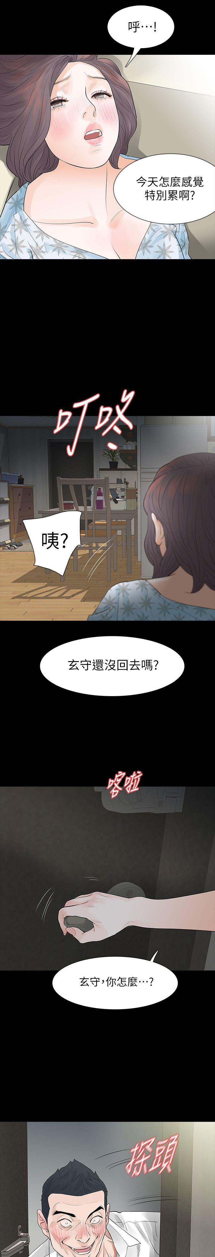 第19話-我現在就要吃了妳!