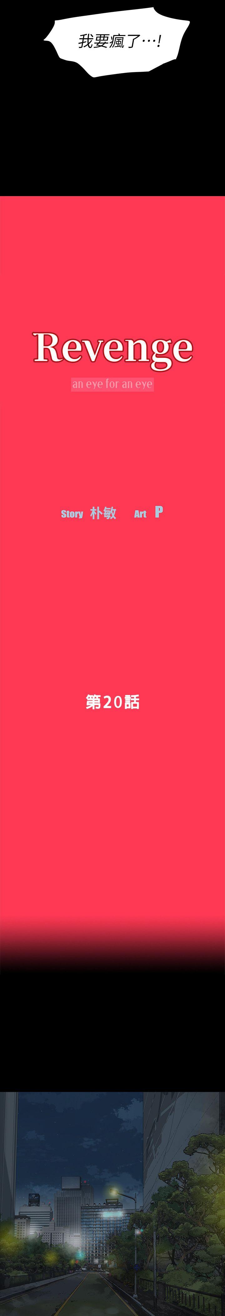 第20話-未婚夫睡著之後