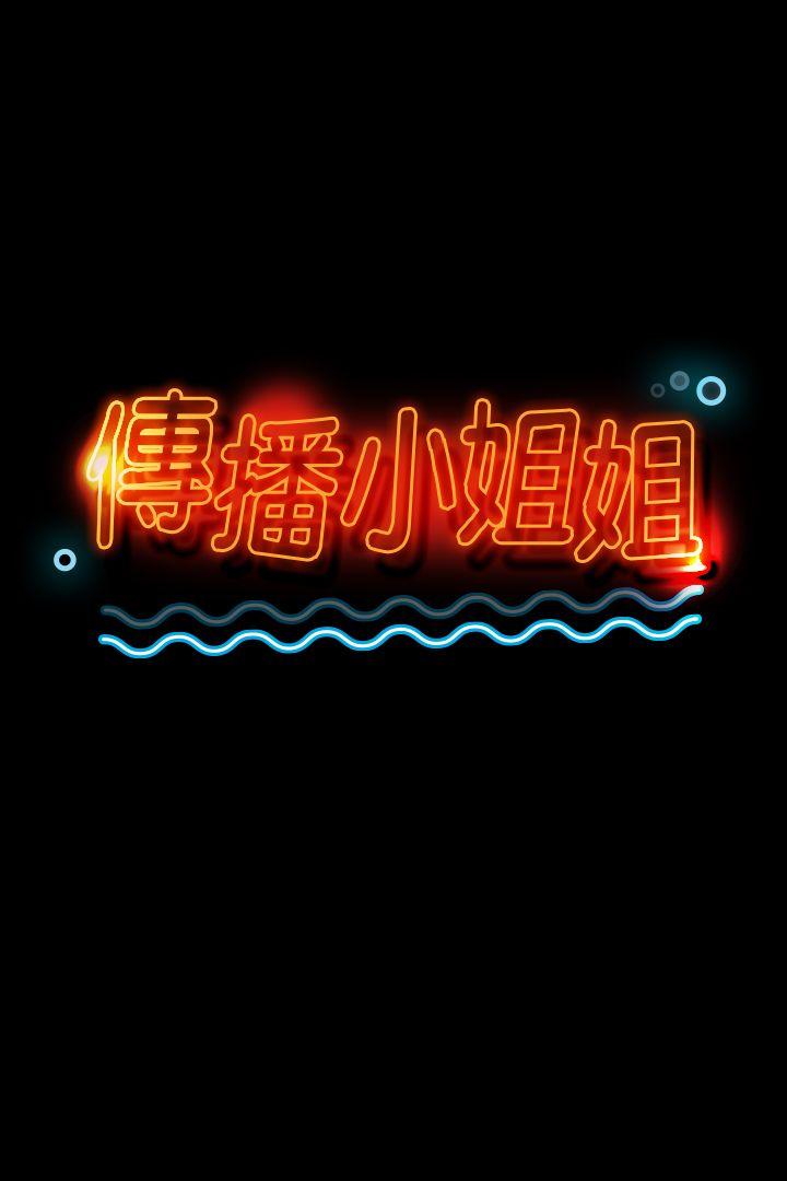 第18話 - 愛的成人禮[3]