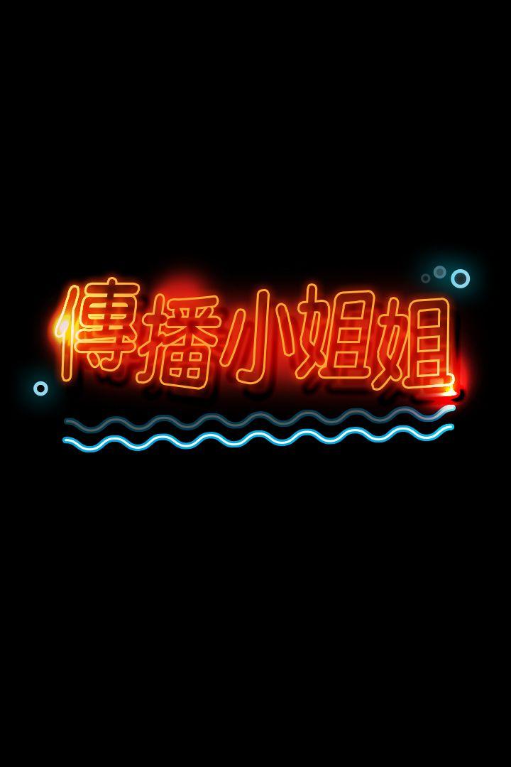 第19話 - 愛的成人禮[4]