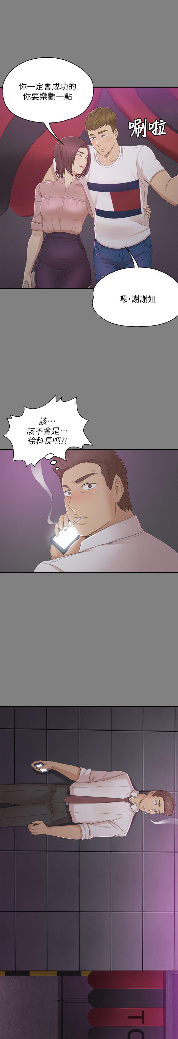 第24話 - 瞞著經理啪啪啪[1]