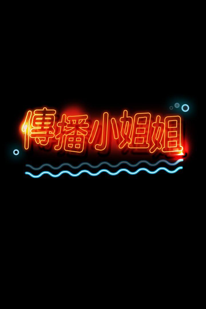 第24話 - 瞞著經理啪啪啪[1]