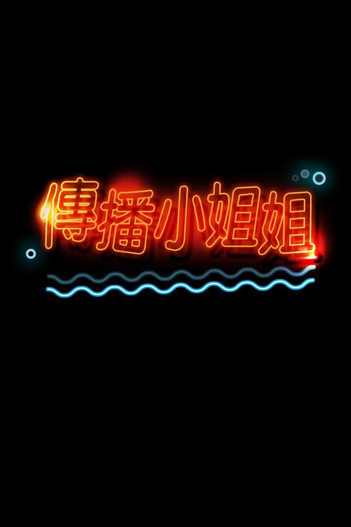 第33話-嚴懲怪物