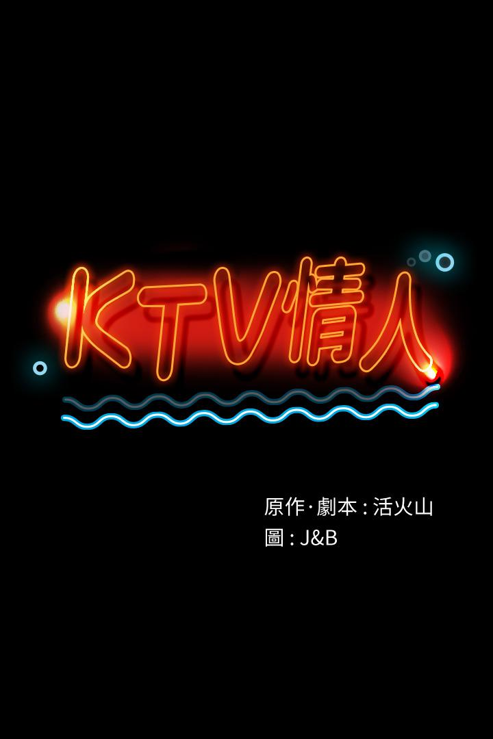 第71話-今天特別敏感的徐科長