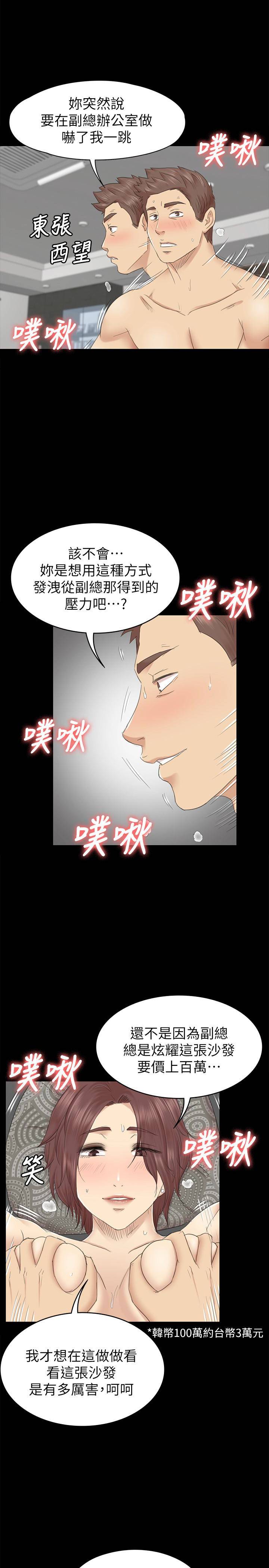 第72話-徐科長氾濫的愛液