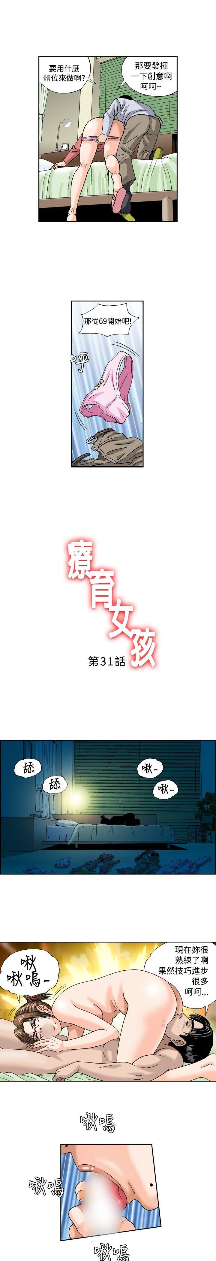 第31話