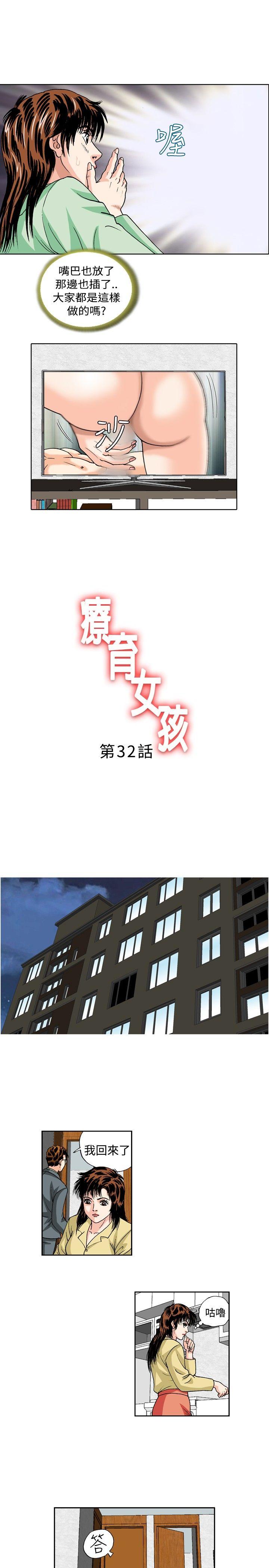 第32話