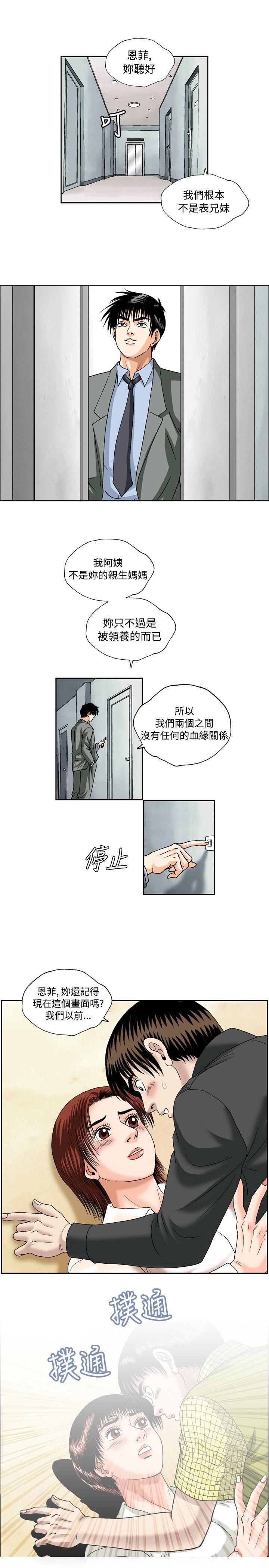 第47話